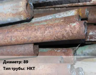 Труба БУ 89 НКТ